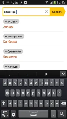 Yandex Start android App screenshot 4